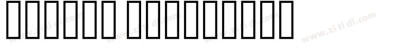 Arabic Naskh字体转换